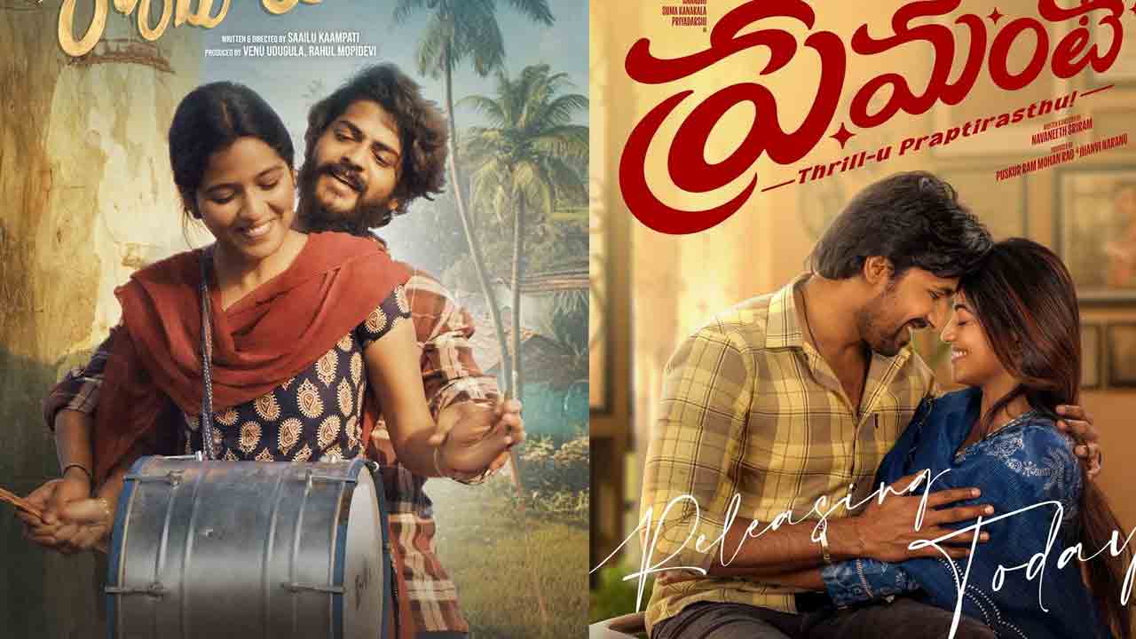 OTT Releases This Week | ఈ వీకెండ్ ఓటీటీలోకి వ‌చ్చిన‌ సినిమాలివే.!