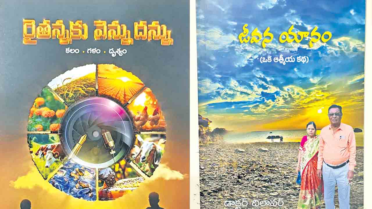 పుస్తక సమీక్ష