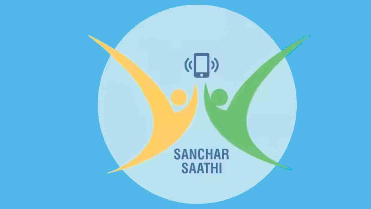 సంచార్‌ సాథీ తప్పనిసరి కాదు