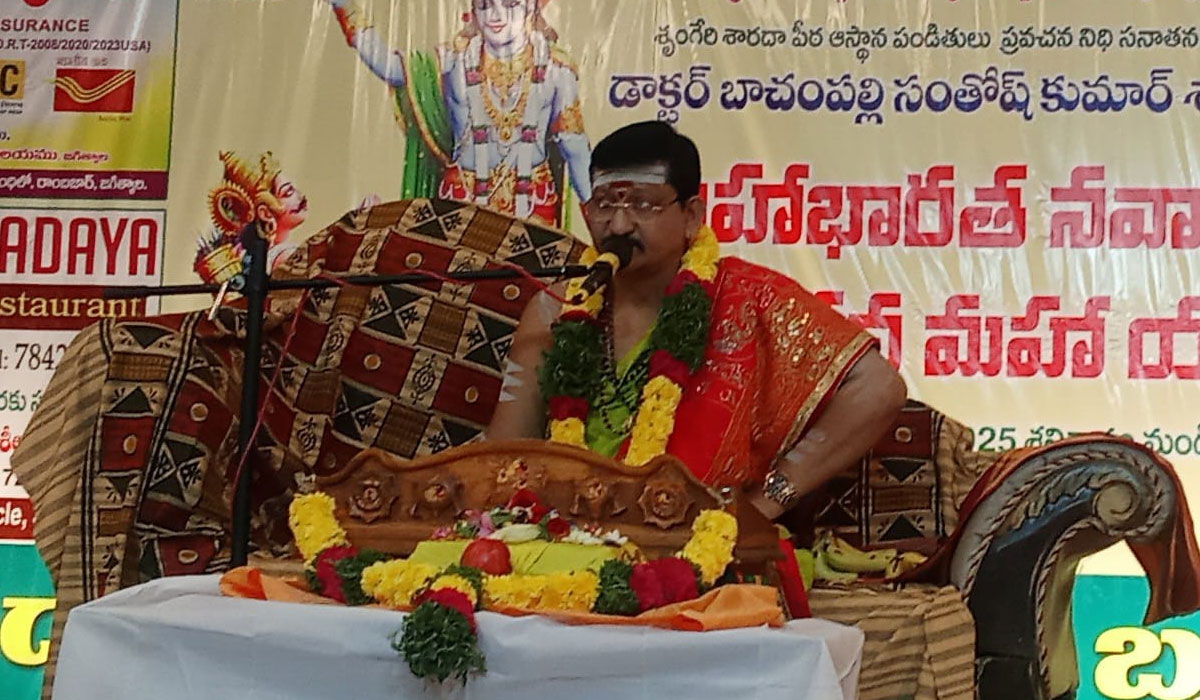 Dr. Santosh Kumar Shastri | దైవత్వంతోనే ప్రశాంతత లభిస్తుంది.. ప్రవచకులు డాక్టర్ సంతోష్ కుమార్ శాస్త్రి