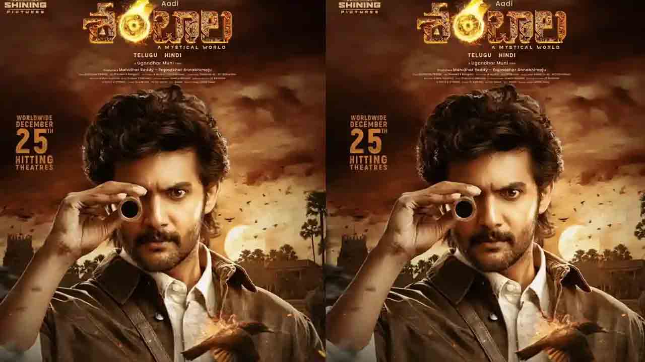 SHAMBHALA | లైన్‌లోకి టాప్‌ కంపెనీలు.. ఆదిసాయికుమార్ శంబాలపై పెరుగుతున్న హైప్‌