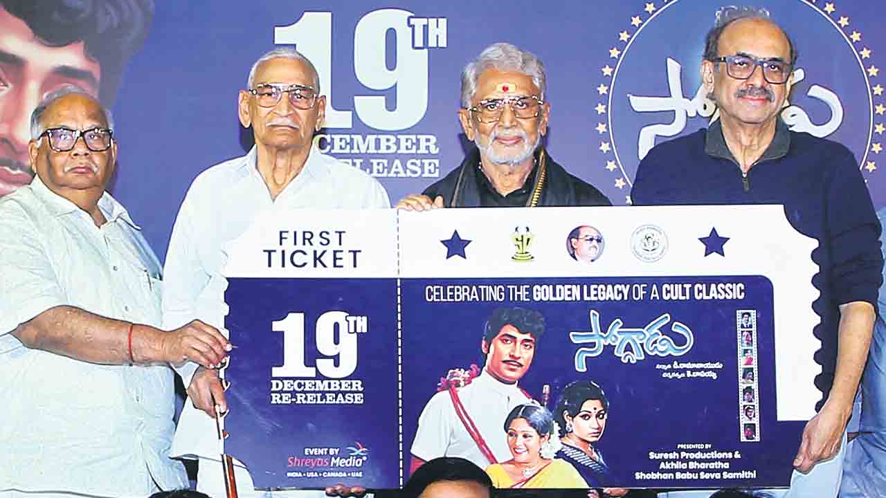 మా సంస్థ ప్రతిష్ట పెంచిన సినిమా ‘సోగ్గాడు’