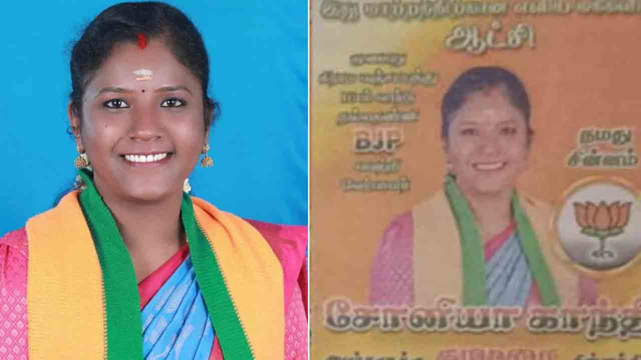 Sonia Gandhi | బీజేపీ అభ్యర్థిగా సోనియా గాంధీ.. కాంగ్రెస్‌కు తలనొప్పిగా మారిన స్థానిక ఎన్నికలు..!