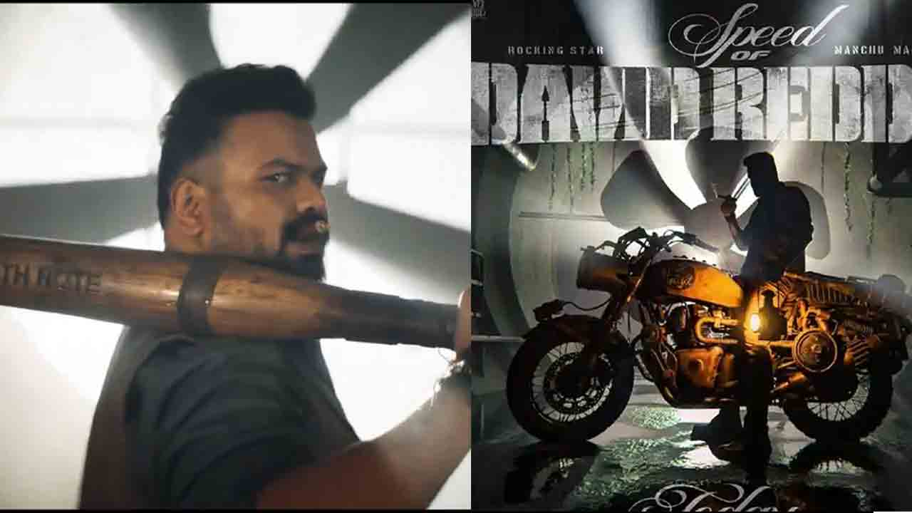 Speed of David Reddy | స్టన్నింగ్‌గా మంచు మనోజ్‌ మేకోవర్‌.. Speed of David Reddy గ్లింప్స్‌