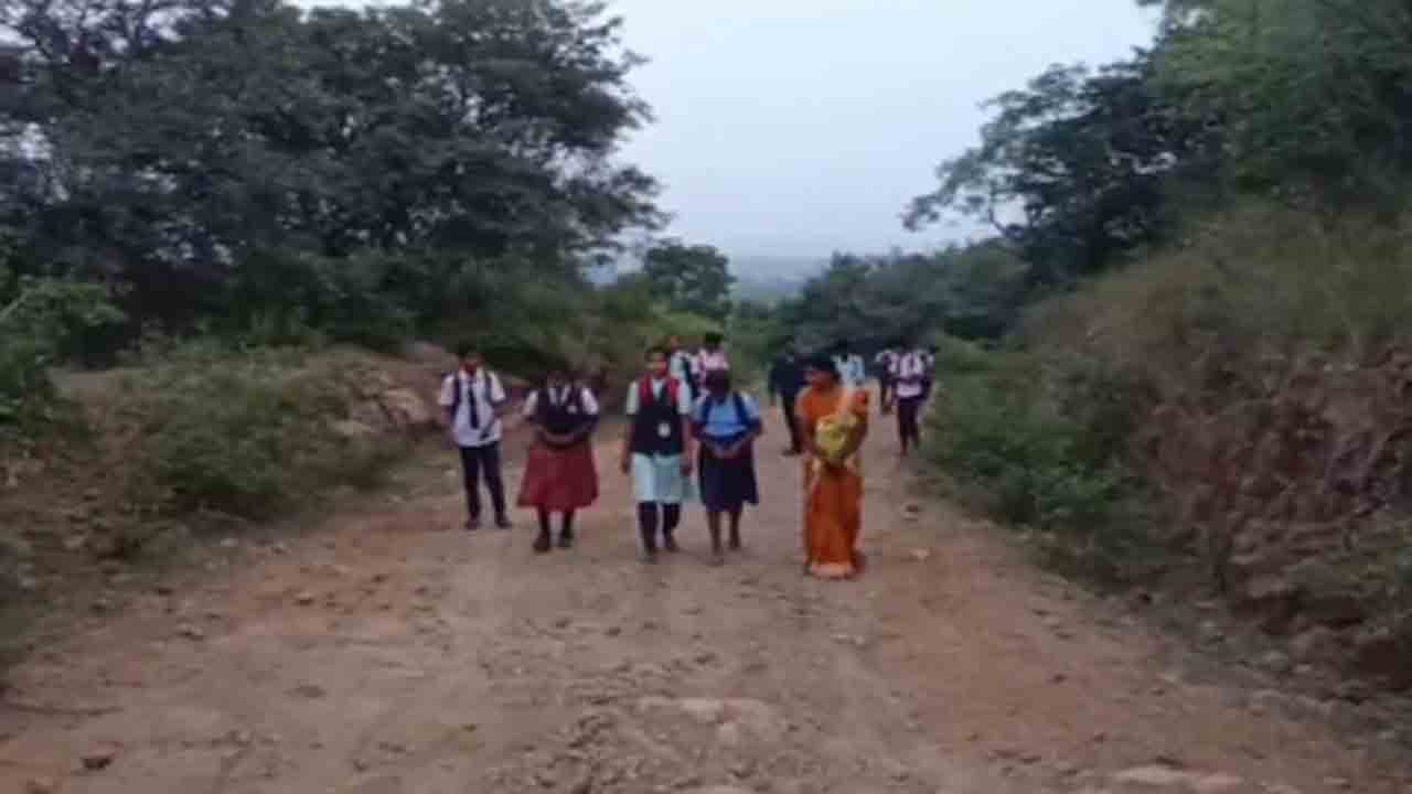 Students Walks in forest way | రోడ్డు బాగోలేక వాహనాలు బంద్‌.. అటవీ మార్గంలో నడిచి స్కూల్‌కు వెళ్తున్న పిల్లలు