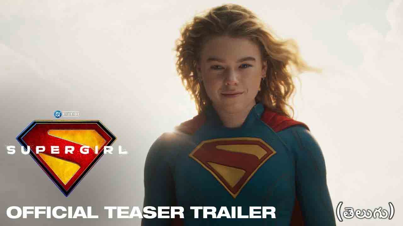 Super Girl | డీసీ నుంచి మరో సూపర్ హీరో మూవీ.. ‘సూపర్ గర్ల్’ టీజర్ విడుద‌ల