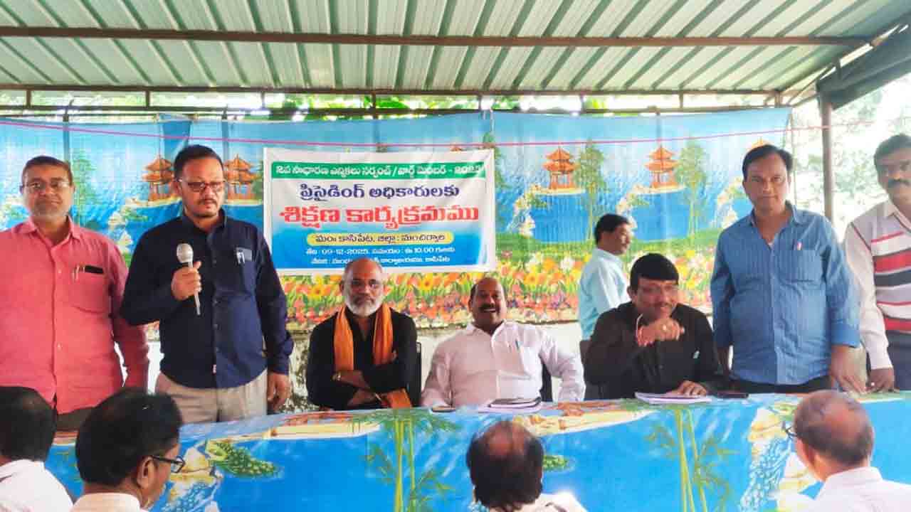 Elections | స్థానిక సంస్థల ఎన్నికల నిర్వహణపై అధికారులకు శిక్షణ