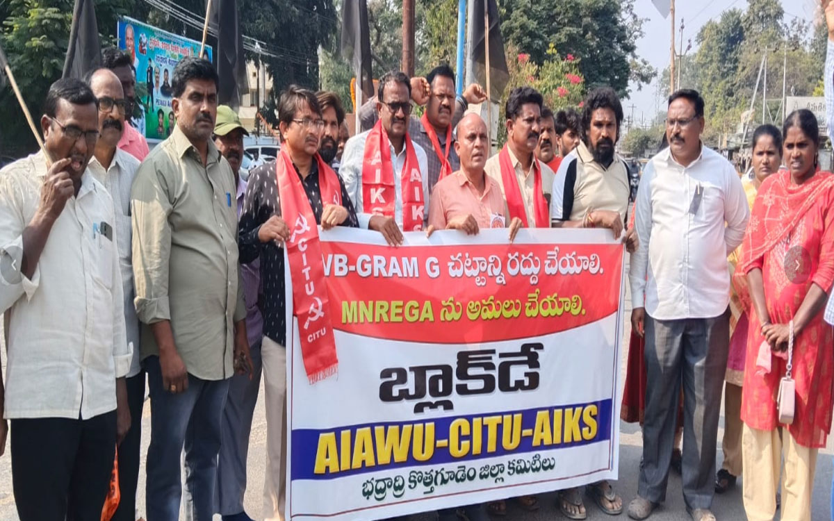 Ramavaram : కేంద్ర ప్రభుత్వ కార్మిక, రైతు, ప్రజా వ్యతిరేక విధానాలను నిరసిస్తూ బ్లాక్ డే