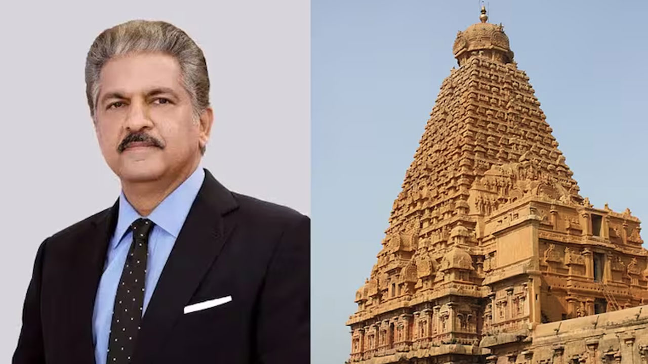 Anand Mahindra: ఆ ఆల‌య ఇంజినీరింగ్ అద్భుతం.. ఆనంద్ మ‌హేంద్ర కొత్త వీడియో