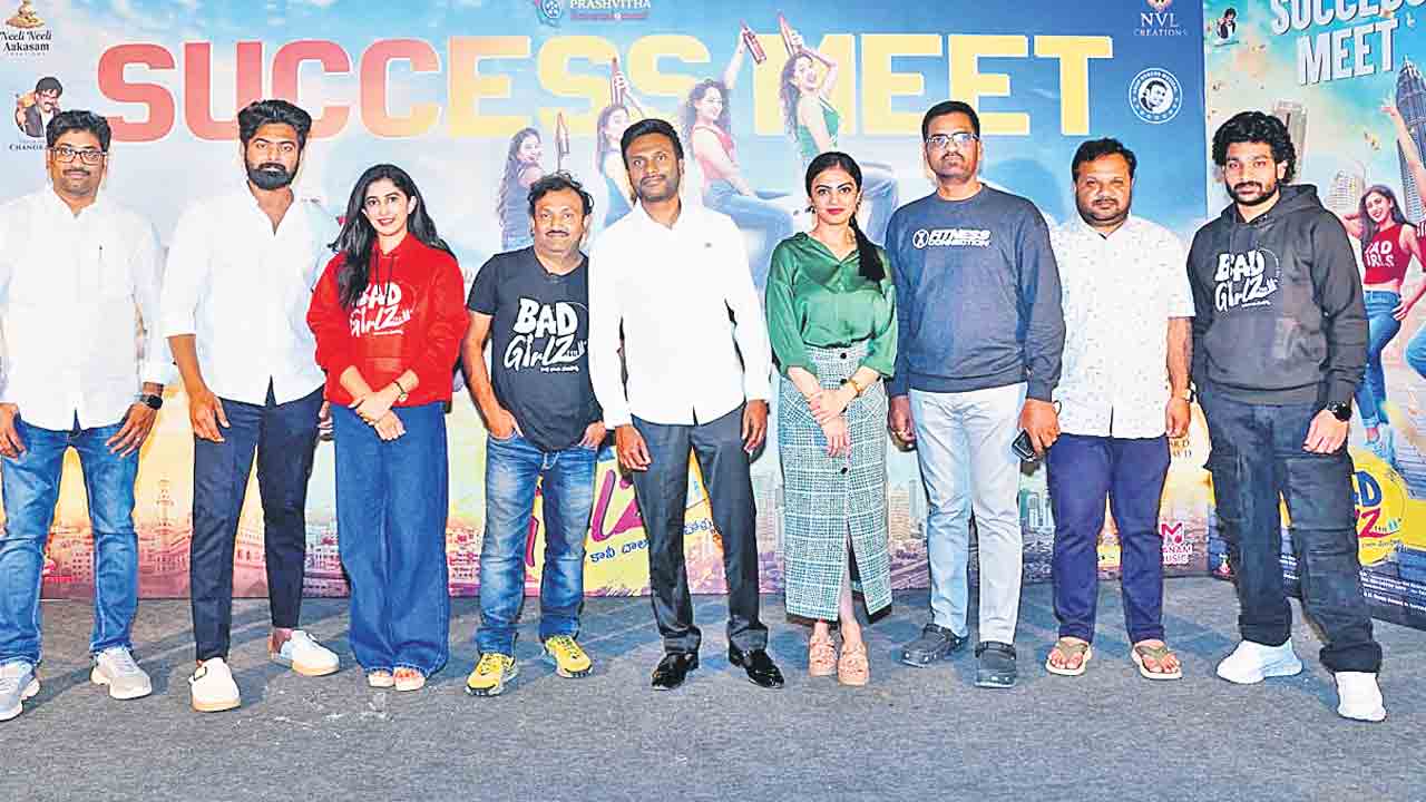 బ్యాడ్‌గళ్స్‌ సెలబ్రేషన్స్‌