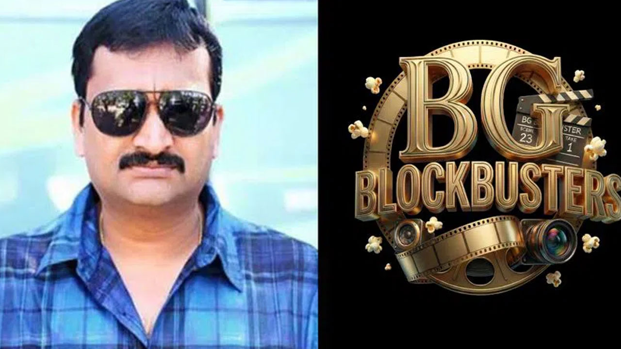 Bandla Ganesh | మళ్లీ సినిమాల్లోకి బండ్ల గణేష్‌.. ‘బీజీ బ్లాక్ బస్టర్స్’తో సెకండ్ ఇన్నింగ్స్ ప్రారంభం