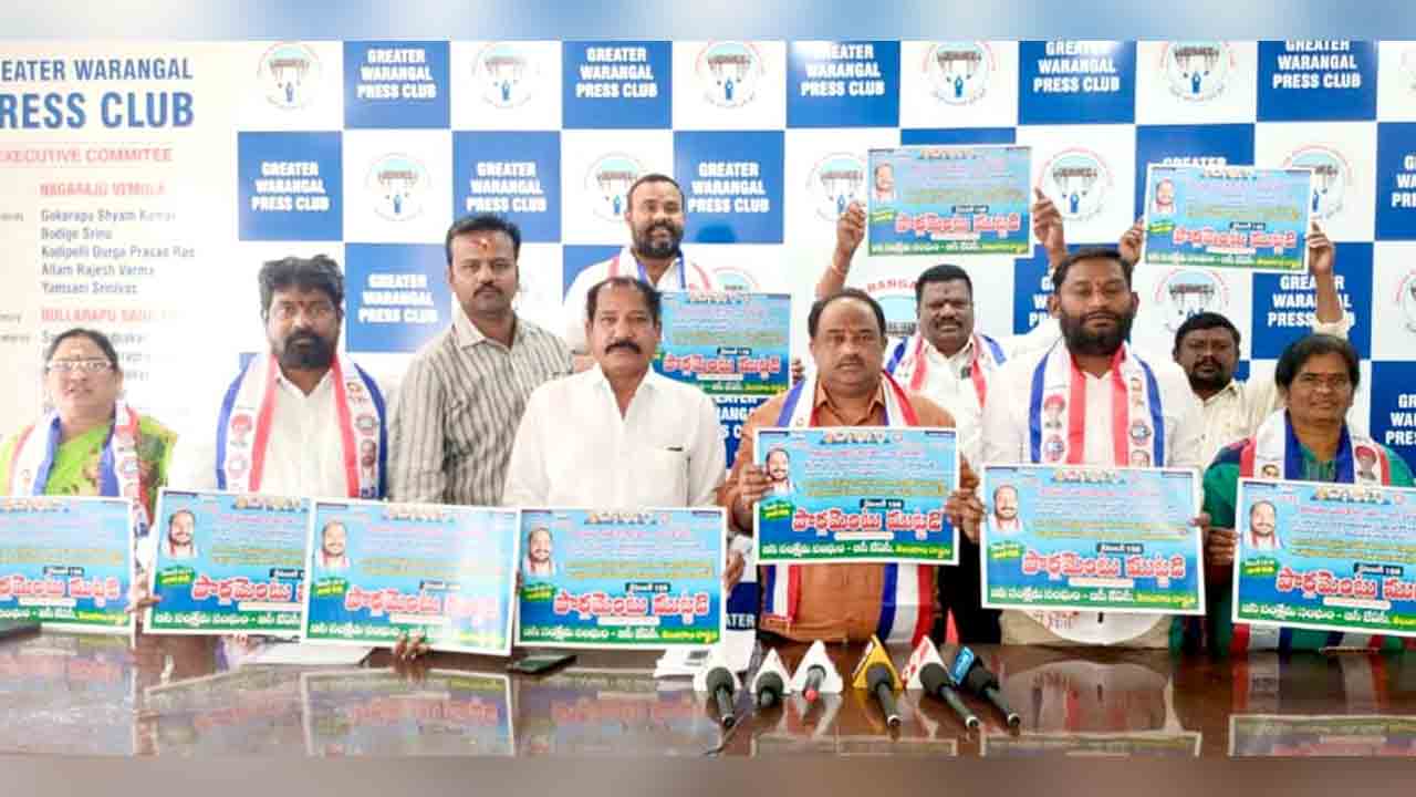 BC candidates | బీసీ అభ్యర్థులను పార్టీలకతీతంగా గెలిపించుకోవాలి : వడ్లకొండ వేణుగోపాల్‌ గౌడ్‌