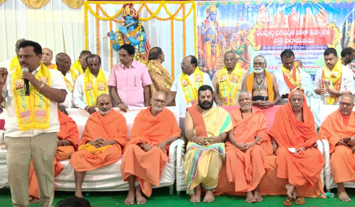 Bhagavad Gita | కరీంనగర్‌లో వైభవంగా భగవద్గీత, లలిత సహస్ర గళ స్త్రోత్ర పారాయణం