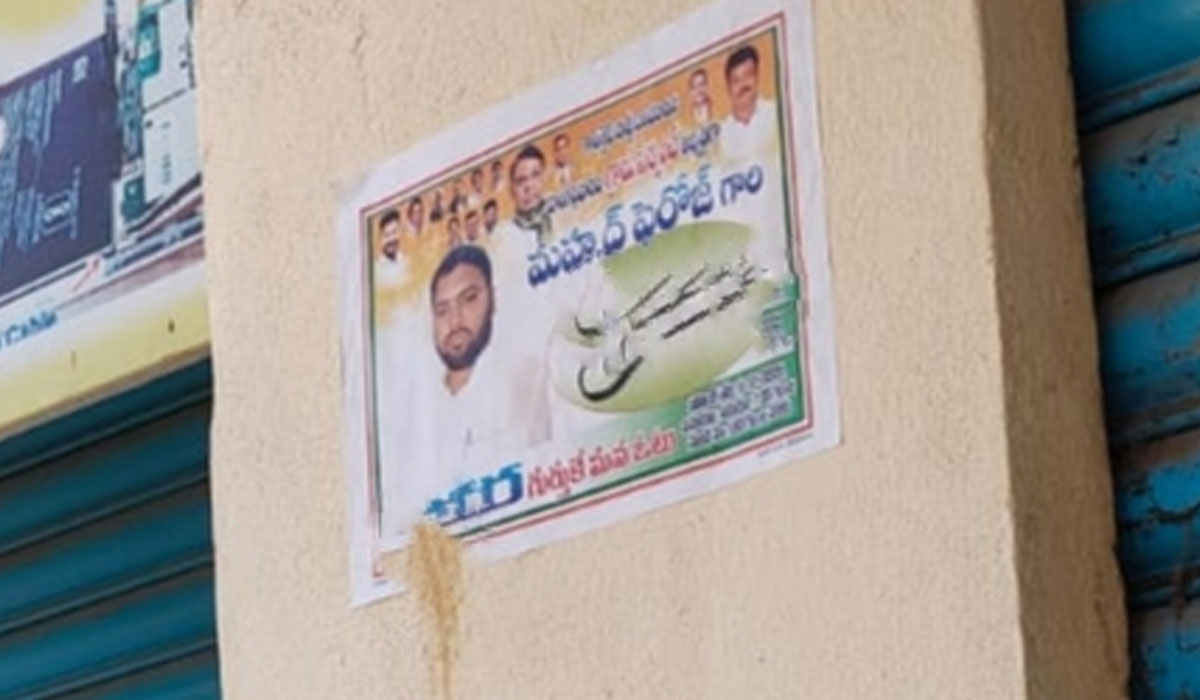 Registered case | తల్లి సర్పంచ్ అభ్యర్థి.. వాల్ పోస్టర్లలో కొడుకు ఫొటో.. కేసు నమోదు చేసిన పోలీసులు