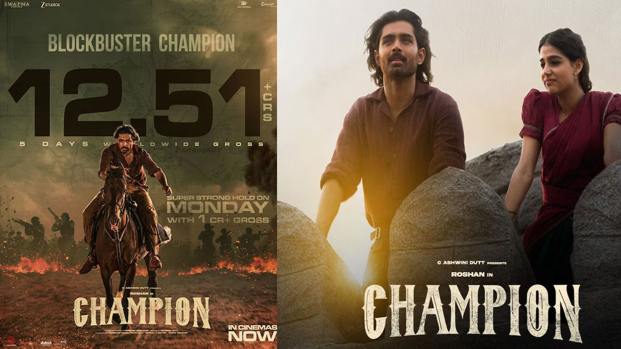 Champion | మిక్స్‌డ్ టాక్ నుంచి స్టడీ కలెక్షన్స్… బాక్సాఫీస్ వద్ద నిలదొక్కుకుంటున్న ‘ఛాంపియన్’