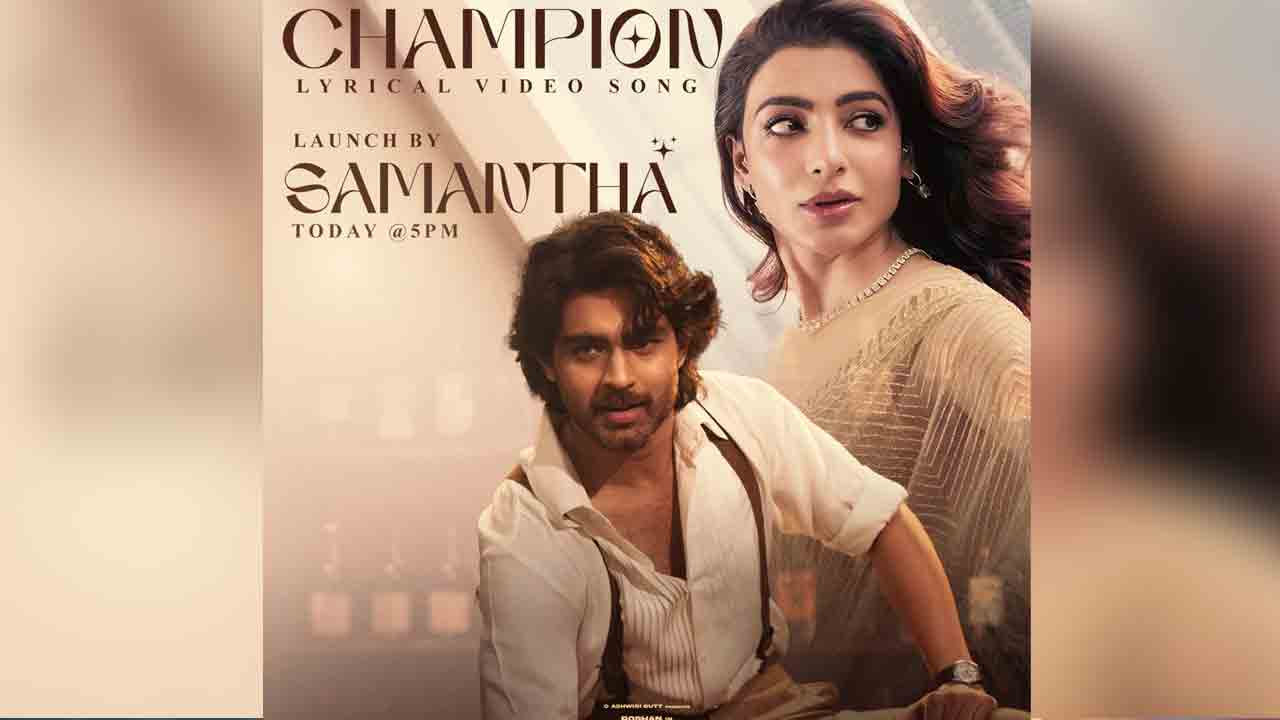 Champion | రోషన్‌ ఛాంపియన్ టీంకు సమంత సపోర్ట్‌