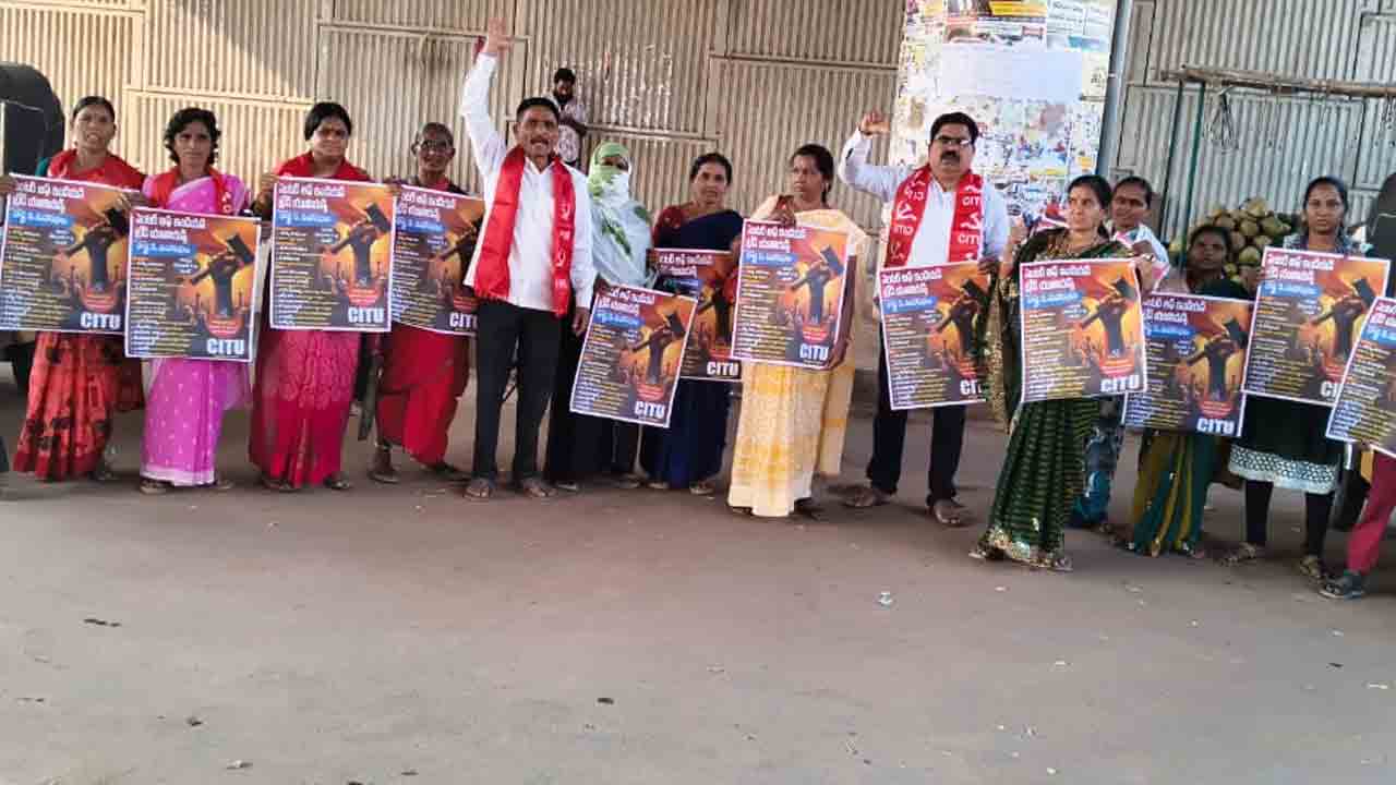 CITU | సీఐటీయూ ఆధ్వర్యంలో తెలంగాణ రాష్ట్ర మహాసభల పోస్టర్ విడుదల