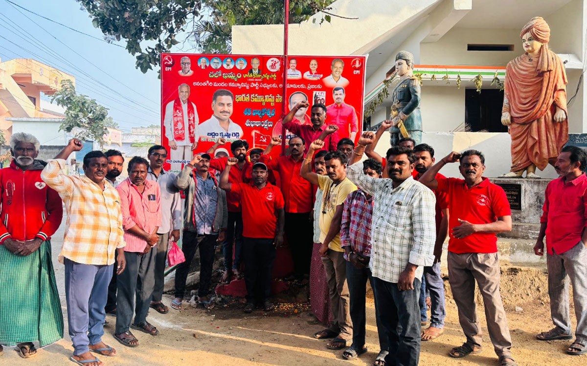 Ananthagiri : పేదల పక్షాన అలుపెర‌గ‌ని పోరాటం చేసేది కమ్యూనిస్టులే : బద్దం కృష్ణారెడ్డి