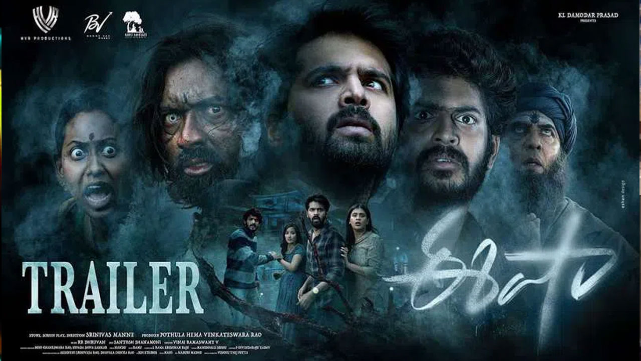 Eesha Trailer | రాజు వెడ్స్ రాంబాయి హీరో హారర్ చిత్రం.. ట్రైలర్‌తో పెరిగిన అంచనాలు