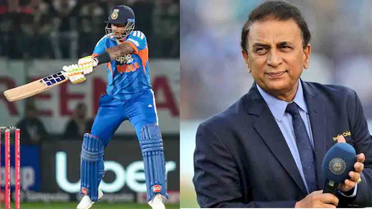 Sunil Gavaskar | సూర్య.. నీ ట్రేడ్‌మార్క్ షాట్‌ను పక్కనపెట్టేయ్.. మిస్టర్ 360కి గవాస్కర్ సలహా ఇదే..!