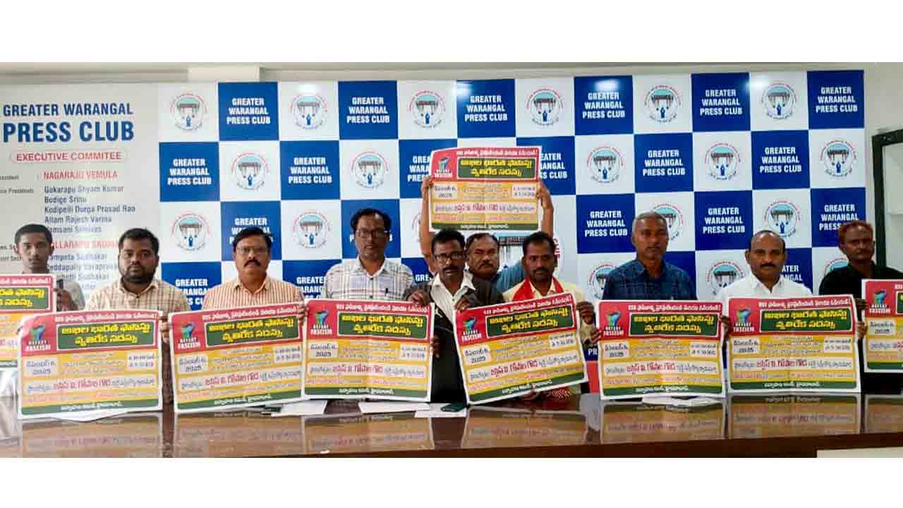 Hanumakonda | అఖిలభారత ఫాసిస్టు వ్యతిరేక సదస్సు పోస్టర్ల ఆవిష్కరణ