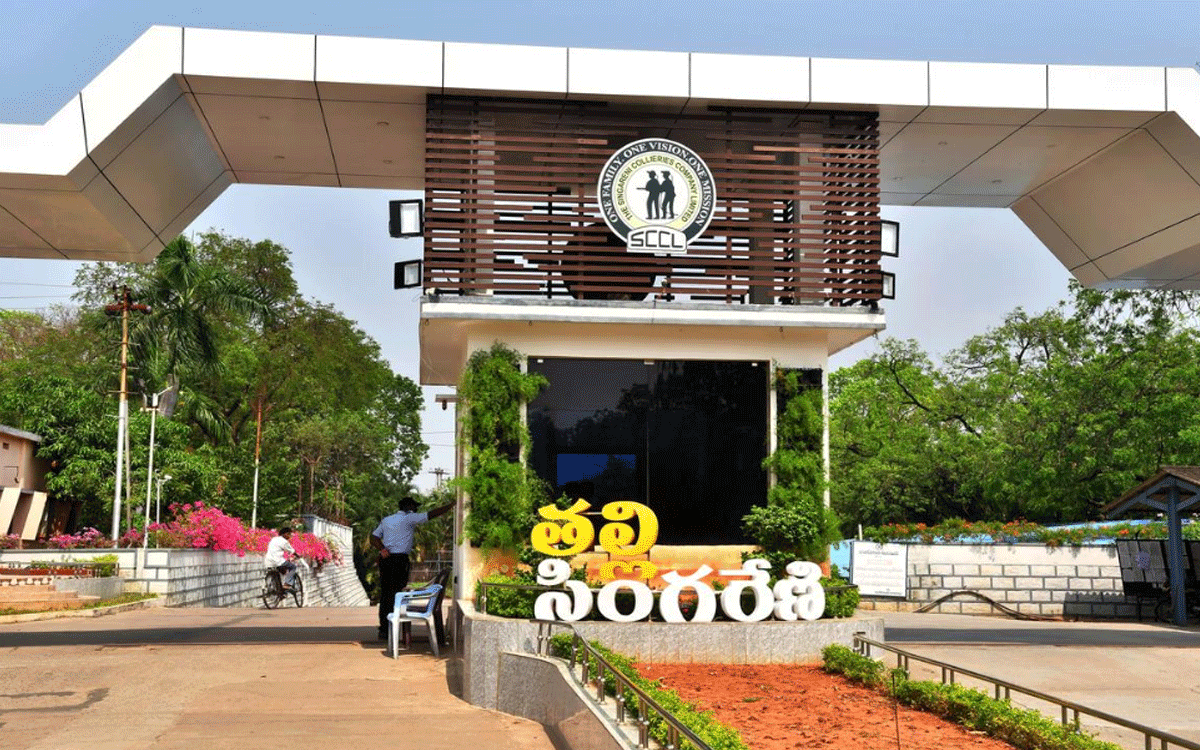 Ramavaram : సింగరేణి కాలరీస్ కంపెనీ లిమిటెడ్‌లో ఐటీఐ అప్రెంటిస్‌షిప్‌న‌కు దరఖాస్తుల ఆహ్వానం