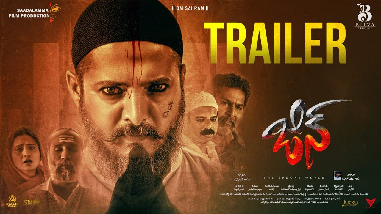 JINN Movie | ‘జిన్’ మూవీ రివ్యూ: భయపెడుతూనే నవ్వించే హారర్ మిస్టరీ!
