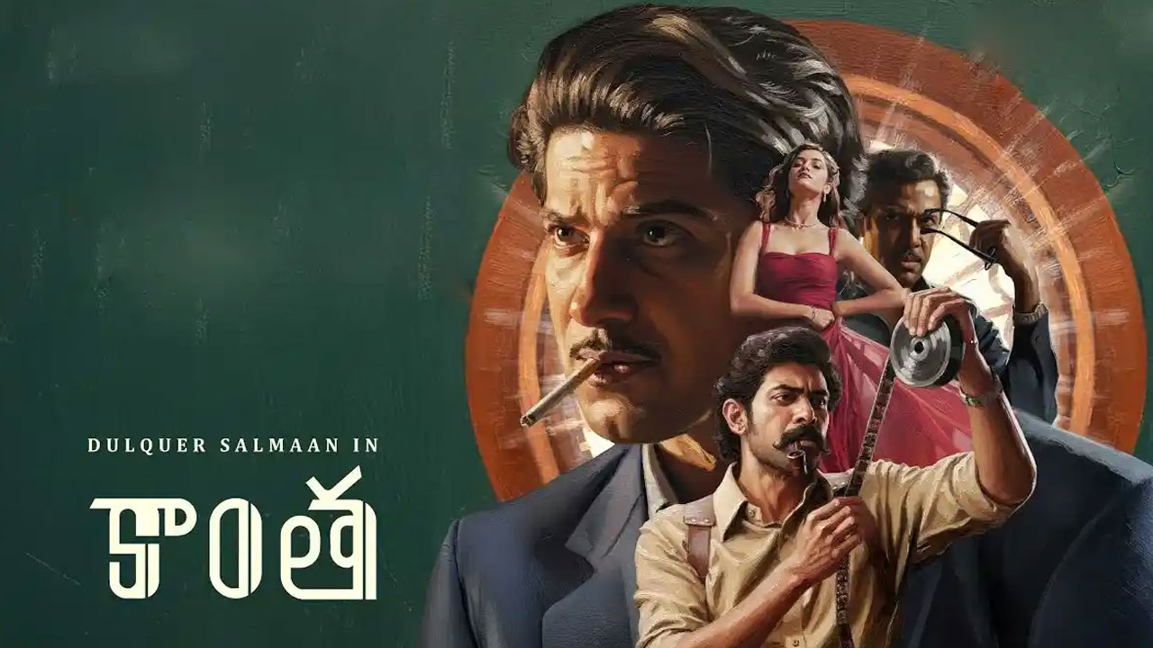Kaantha | ఎట్ట‌కేల‌కి ఓటీటీలోకి దుల్క‌ర్ స‌ల్మాన్ కాంత‌.. ఎందులో స్ట్రీమ్ అవుతుంది అంటే..!