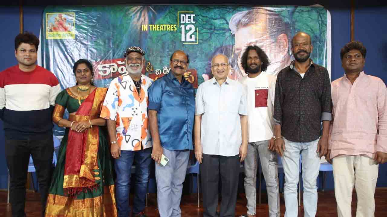 Kama and the Digital Sutras | ‘కామ అండ్ ది డిజిటల్ సూత్రాస్’ ట్రైలర్ విడుదల.. డిసెంబర్ 12న గ్రాండ్ రిలీజ్!