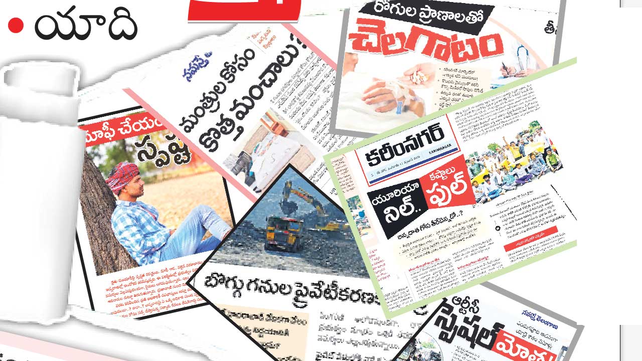 ప్రశ్నించే గొంతుక నమస్తే