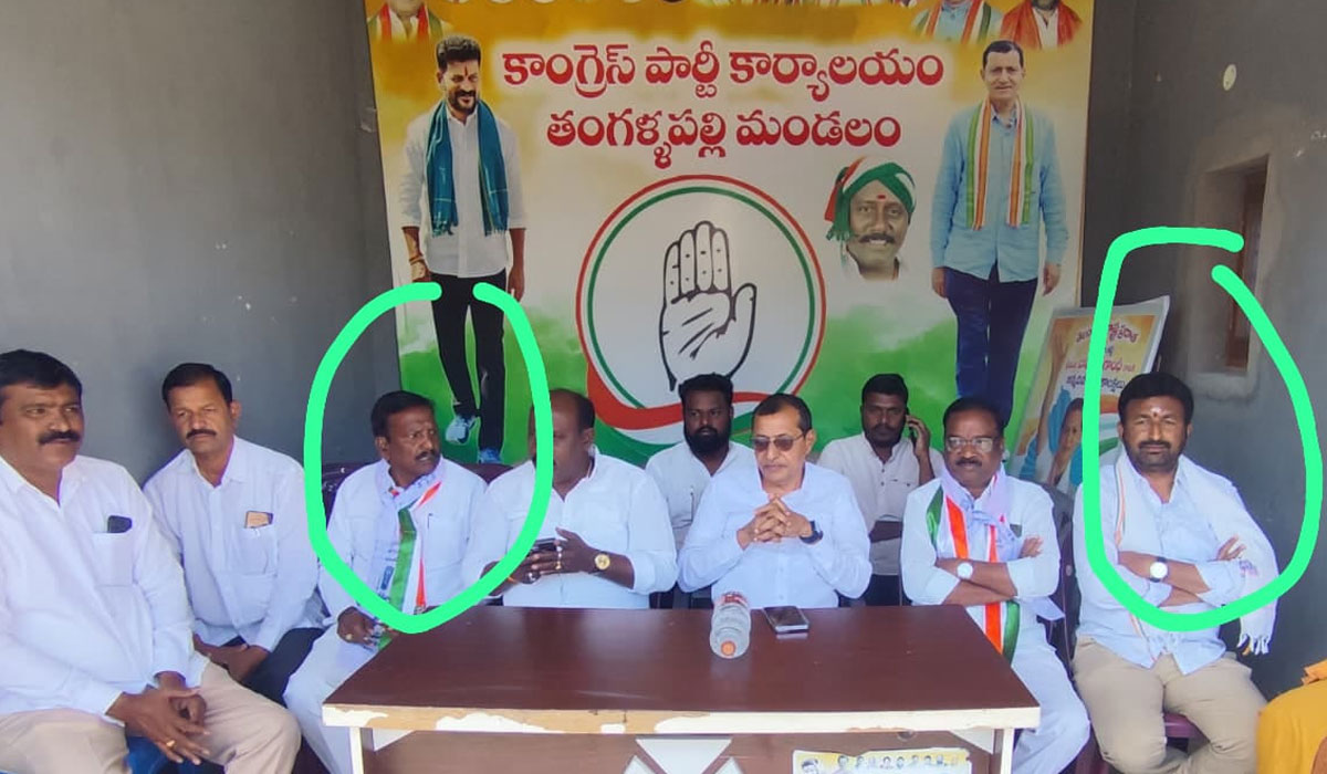 Tangallapalli | తంగళ్లపల్లిలో కాంగ్రెస్ అభ్యర్థుల్లో అయోమయం..?