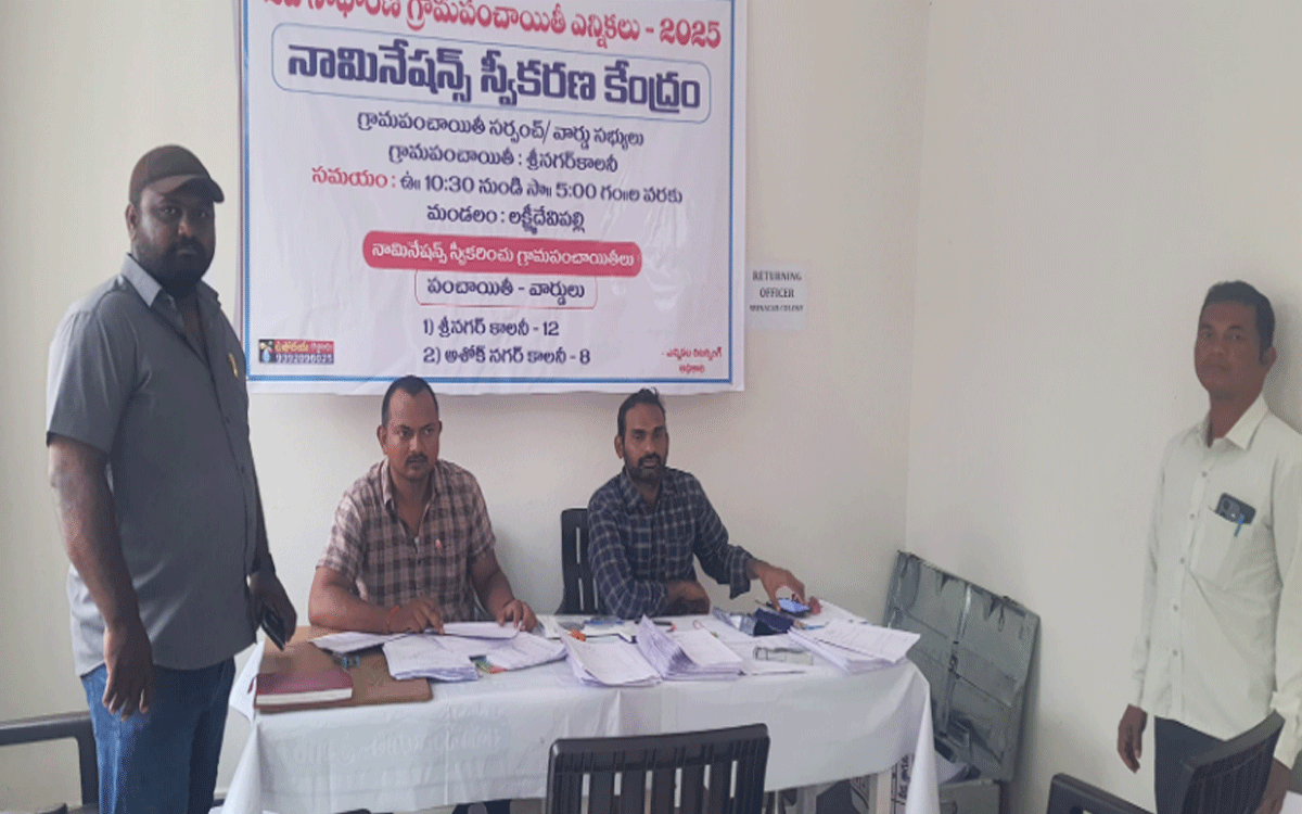 Bhadradri Kothagudem : మూడవ విడత ఎన్నికలకు నామినేష‌న్ల ప్ర‌క్రియ షురూ