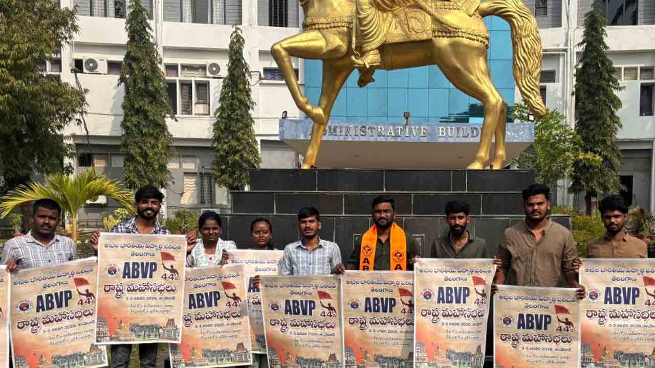 KU | ఏబీవీపీ రాష్ట్ర మహాసభల పోస్టర్ల ఆవిష్కరణ