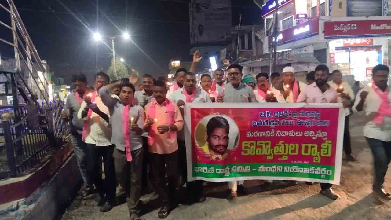 Peddapalli | సాయి ఈశ్వరాచారి మృతికి సంతాపంగా కొవ్వొత్తుల ర్యాలీ..!