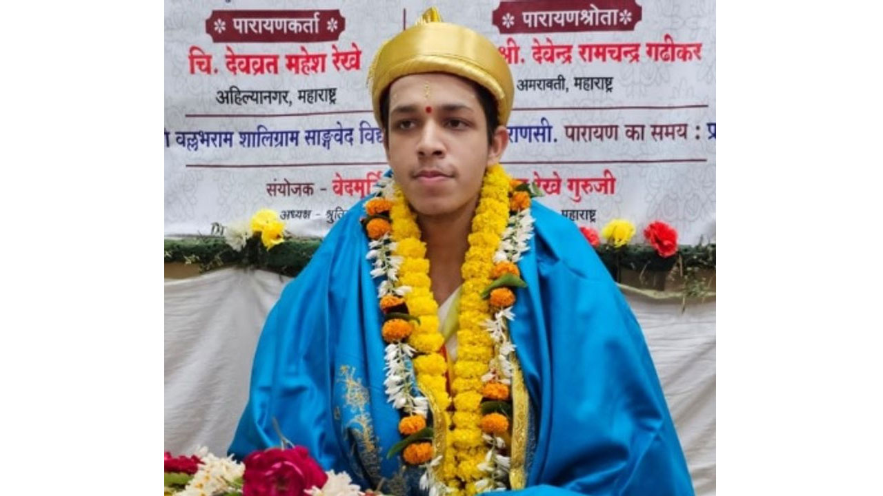 Vedamurti Devavrat Mahesh Rekhe:  50 రోజుల్లో 2000 మంత్రాలు పారాయ‌ణం.. 19 ఏళ్ల కుర్రాడిపై ప్ర‌ధాని మోదీ ప్ర‌శంస‌లు