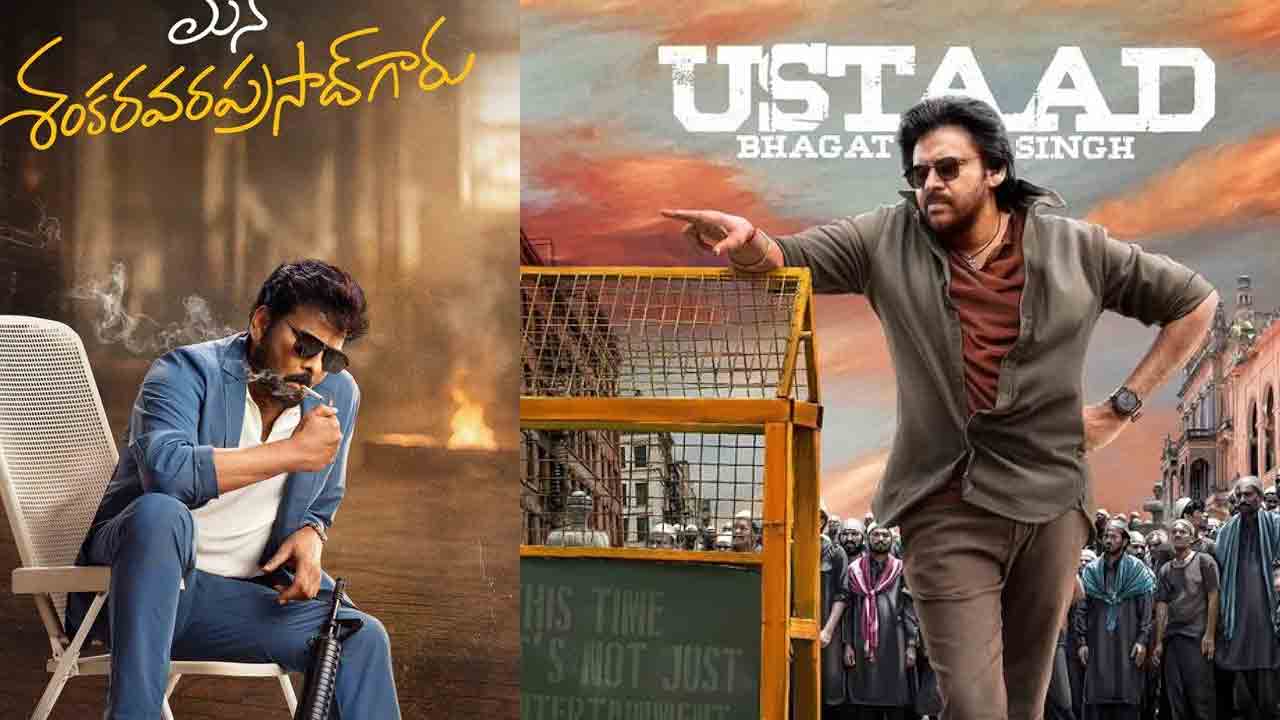 Mega Updates | మెగా అభిమానులకు డబుల్ ధమాకా.. నేడు చిరు, పవన్ సినిమాల కీలక అప్‌డేట్స్!
