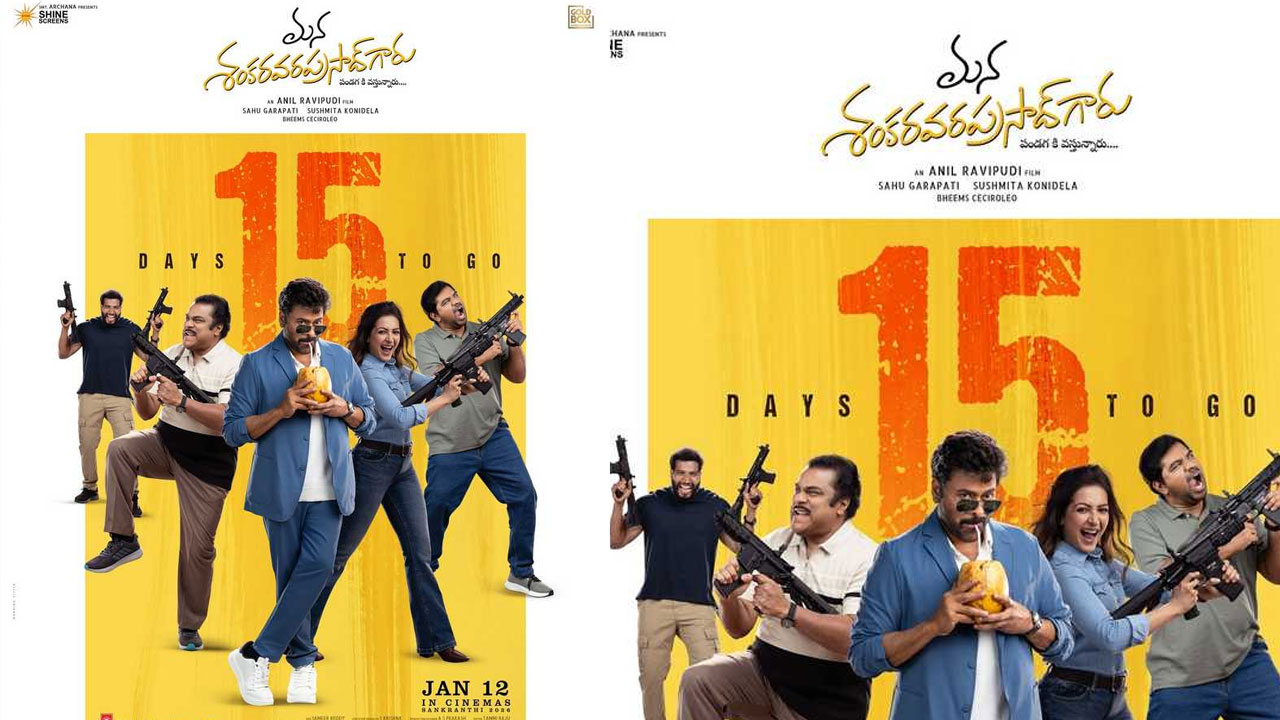 Chiranjeevi | మ‌న శంక‌ర వ‌ర‌ప్ర‌సాద్ గారు నుండి స్పెష‌ల్ పోస్ట‌ర్.. చిరు లుక్ అదిరిపోయిందిగా..!