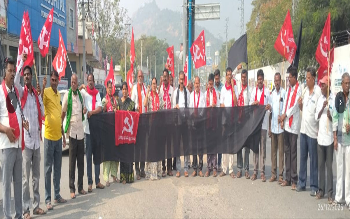 Ramagiri : కేంద్ర విధానాలను వ్యతిరేకిస్తూ నల్లజెండాలతో నిరసన