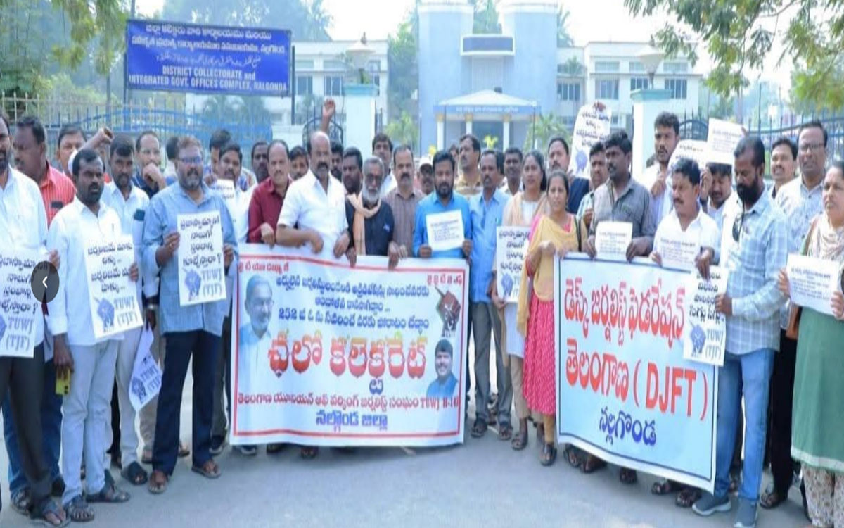 Nalgonda : నల్లగొండ కలెక్టరేట్ ఎదుట జర్నలిస్టుల ధర్నా