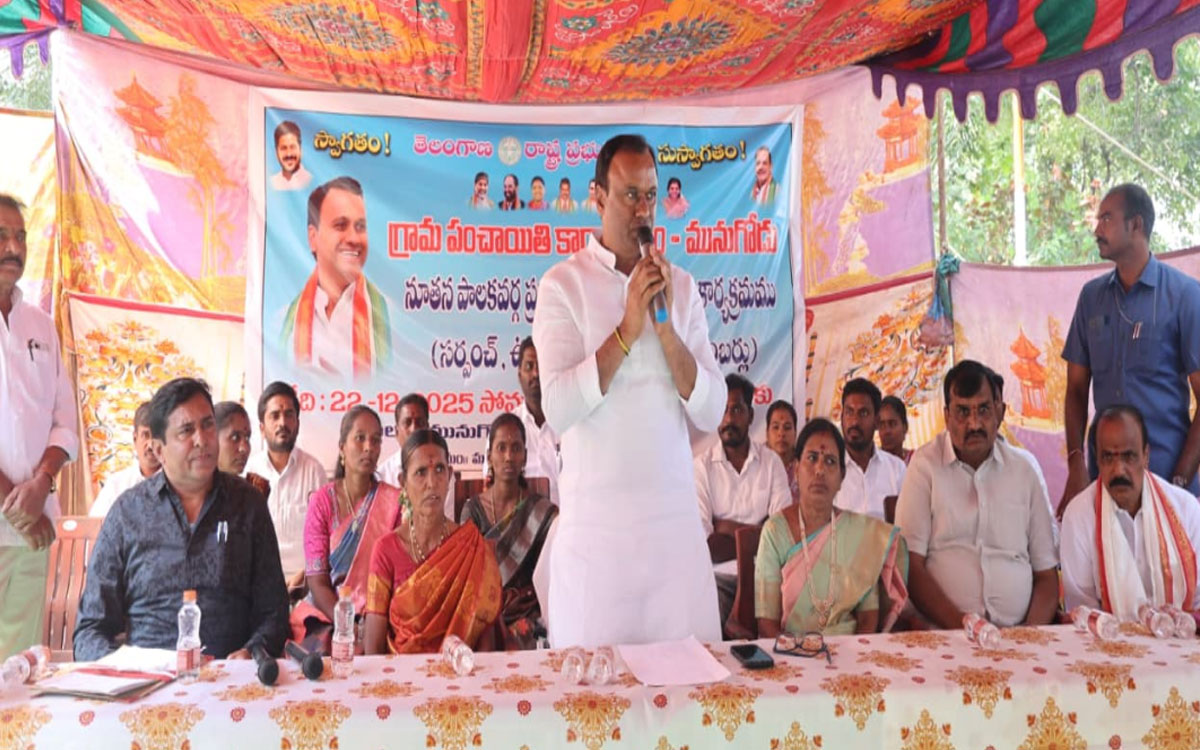 Munugode : నూతన పాలకవర్గం గ్రామాభివృద్ధికి పాటుపడాలి : ఎమ్మెల్యే రాజగోపాల్ రెడ్డి