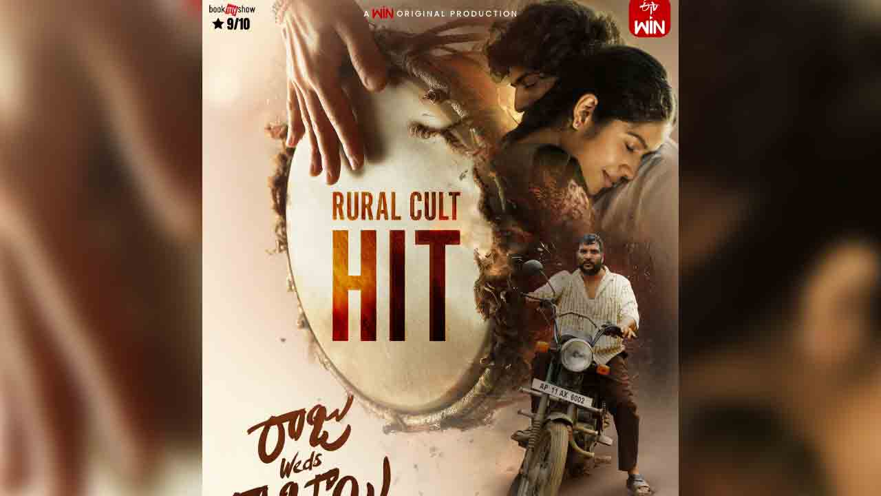 Raju Weds Rambai | ఓటీటీలోకి వచ్చేసిన ‘రాజు వెడ్స్ రాంబాయి’.. ఎక్కడంటే?