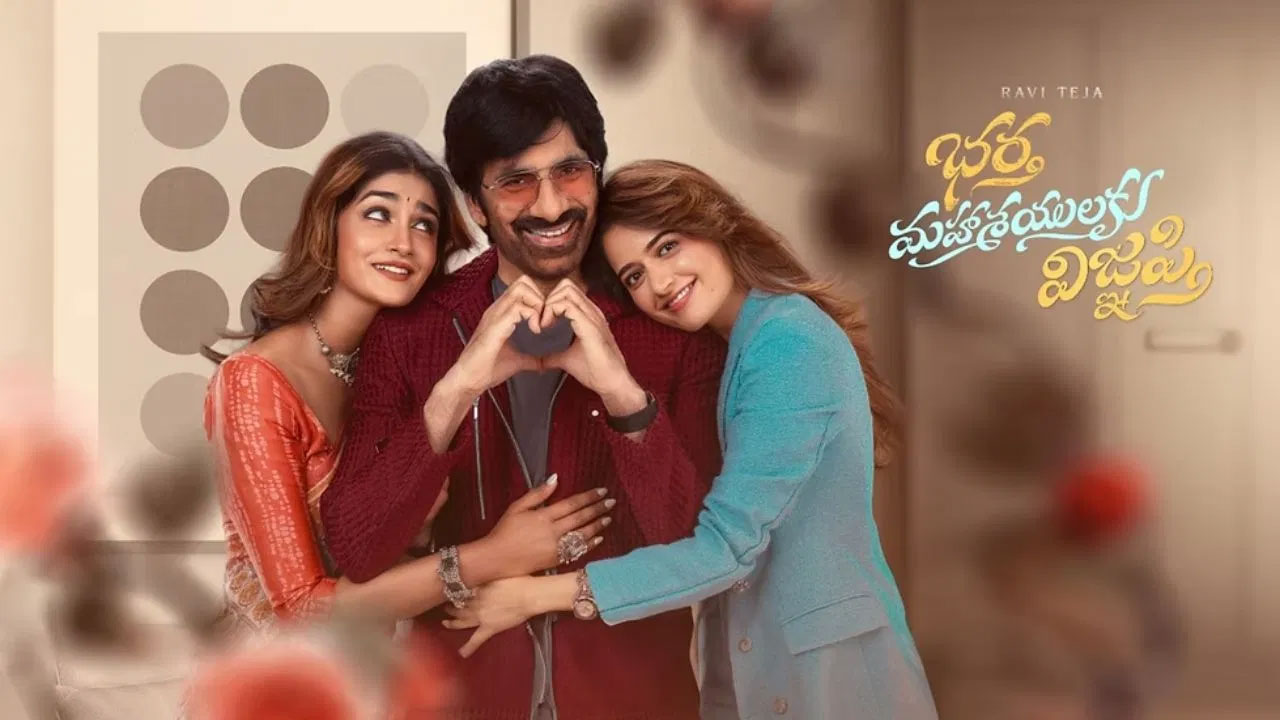 Ravi Teja | “రవితేజ నా భర్త” అంటూ స్టేజ్‌పైనే బాంబ్ పేల్చిన హీరోయిన్.. అసలు ట్విస్ట్ తెలిస్తే షాక‌వుతారు..!