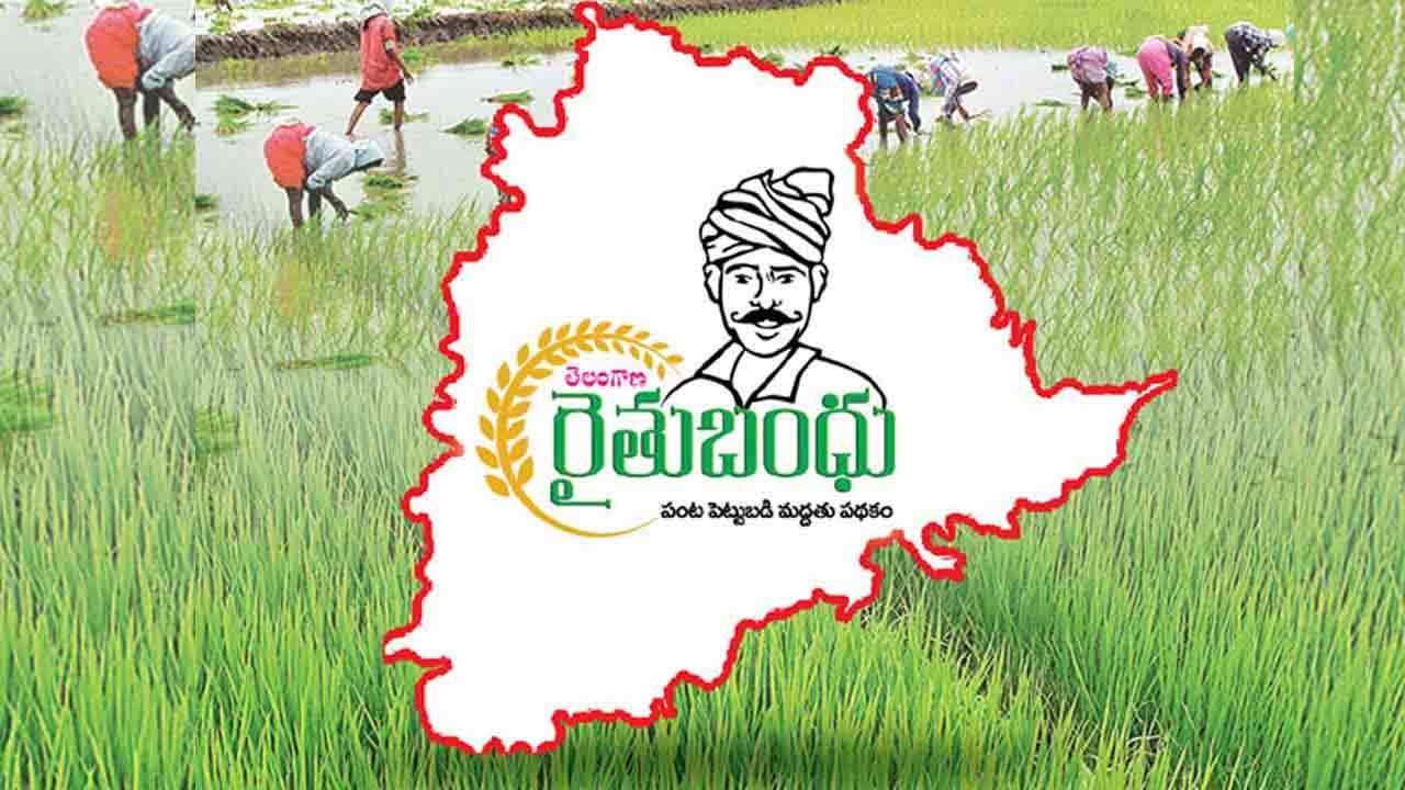 Rythu Bandhu | ‘రైతుబంధు’ ఇప్పట్లో లేనట్లే.. ఎందుకంటే..!