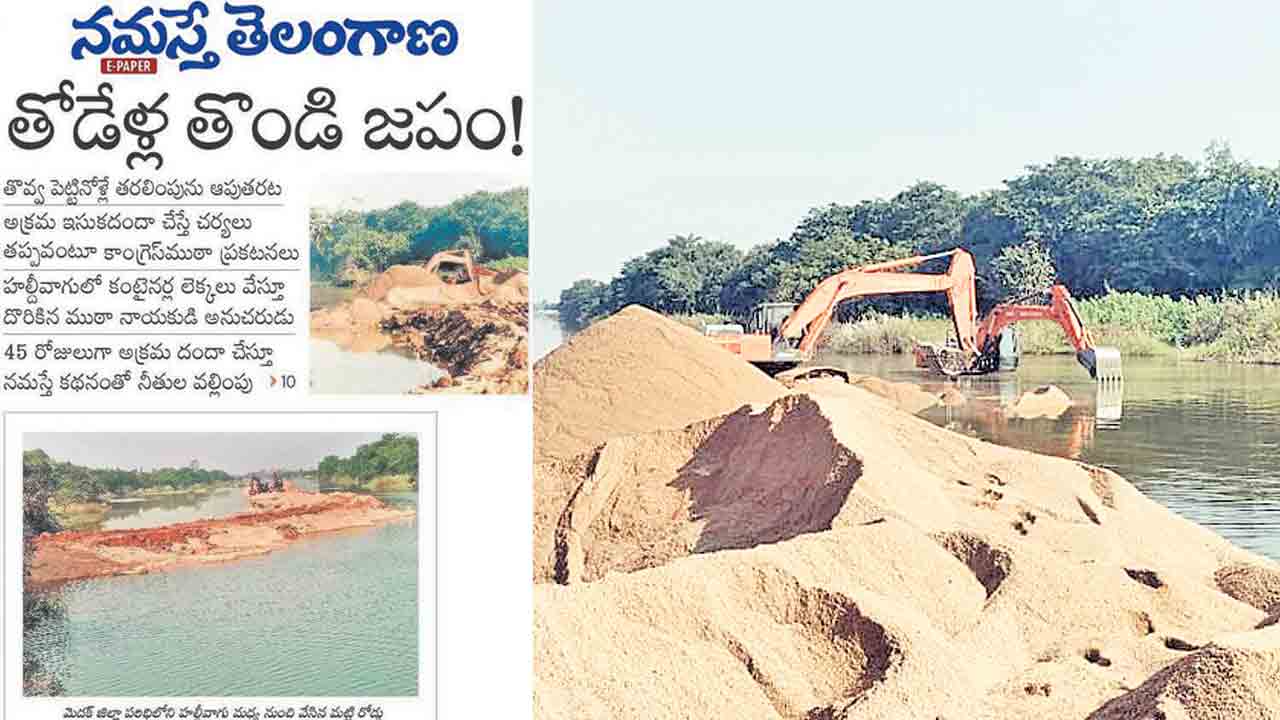 తోడేళ్లకే తోడ్పాటు!.. హల్దీవాగులో ఇంకా ఆగని ఇసుక దందా