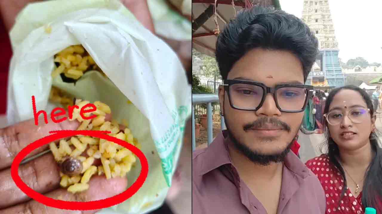 Simhachalam | సింహాచలం పులిహోర ప్రసాదంలో నత్త.. వీడియో పోస్టు చేసిన భక్తులపై పోలీసులకు ఆలయ అధికారుల ఫిర్యాదు