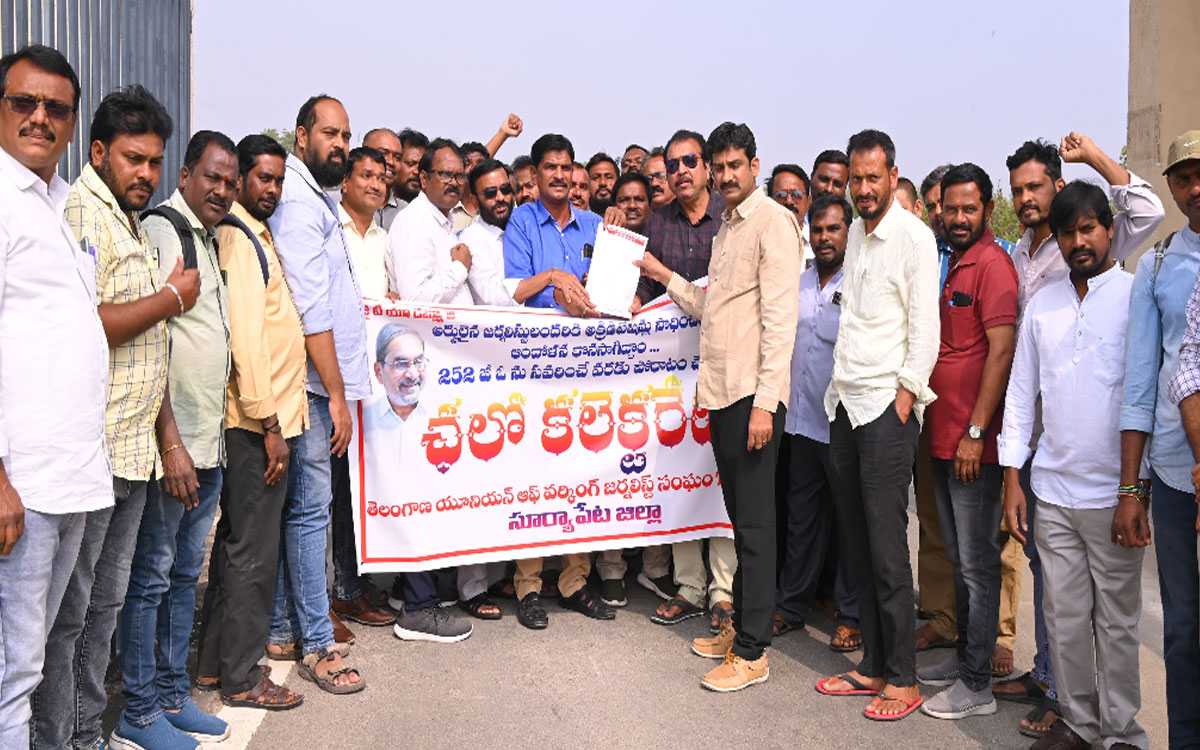 Suryapet : ‘జీఓ 252 అసంబద్ధ‌మైంది.. వెంట‌నే స‌వ‌రించాలి’