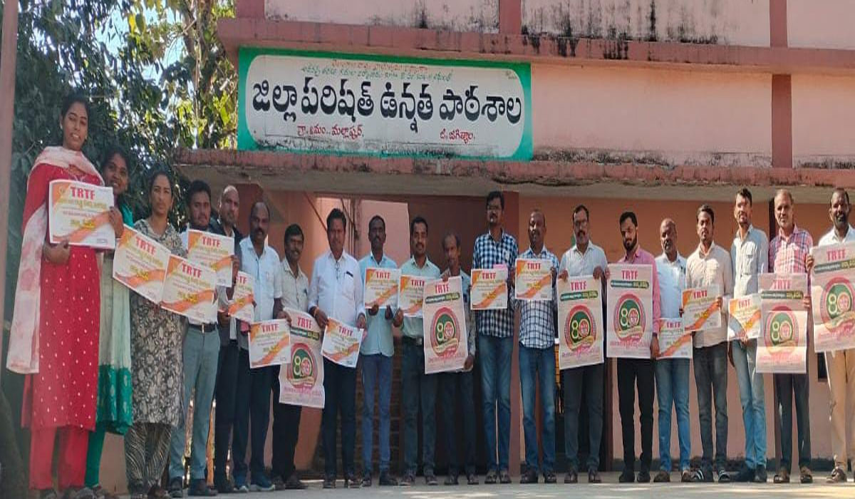 TRTF | అభ్యుదయోత్సవ విద్యా సదస్సును విజయవంతం చేయాలి.. టీఆర్‌టీఎఫ్‌