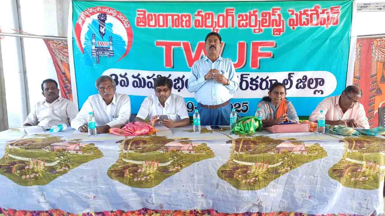 Kollapur | జర్నలిస్టుల మధ్య విభజన స్పష్టించడం మంచి పద్ధతి కాదు : రాంచందర్‌