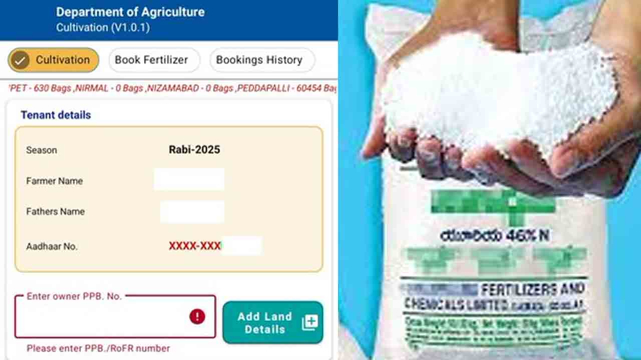 Urea App | ‘యూరియా యాప్‌’తోనూ తిప్పలే.. 24 గంటలు దాటితే 15 రోజులు ఎదురుచూడాల్సిందే..!