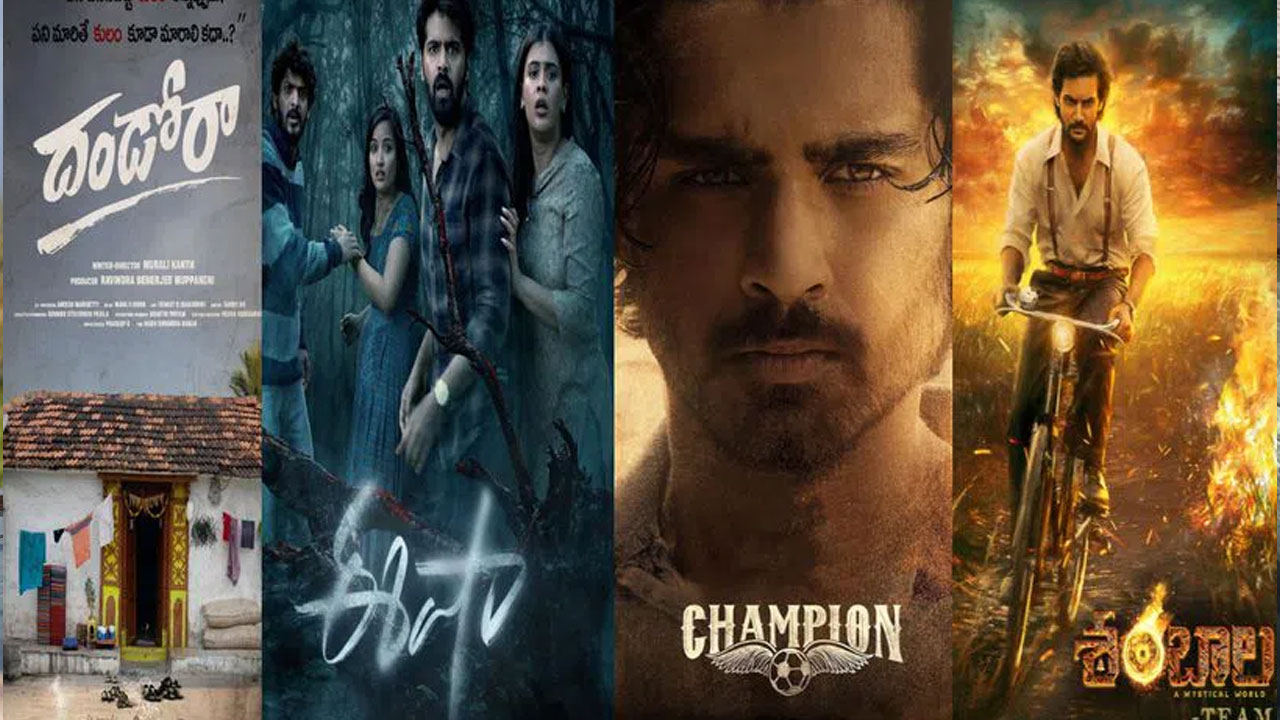 Tollywood | 2025 క్రిస్మస్‌కి బాక్సాఫీస్ ద‌గ్గ‌ర చిన్న చిన్న సినిమాల సందడి… ఏ మూవీకి ఎంత వసూళ్లు?